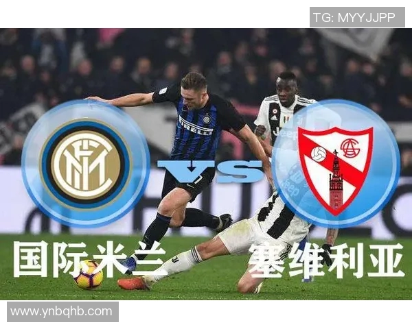 吉尼斯国米与里昂激情对决足球盛宴引发全球关注